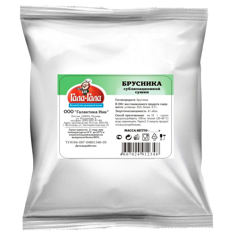 Брусника сублимированная