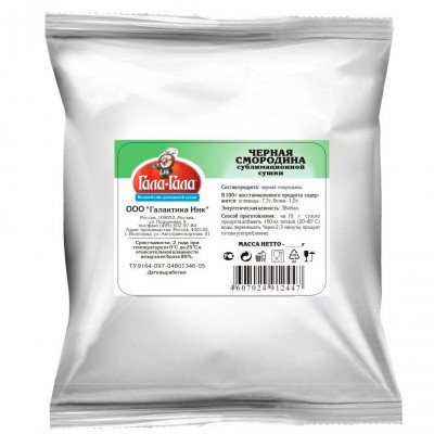 Черная смородина целая сублимированная Черная смородина целая сублимированная