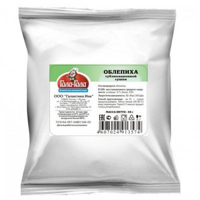 Облепиха сублимированная Облепиха сублимированная