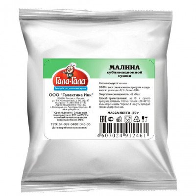 Малина кусочки сублимированная Малина кусочки сублимированная