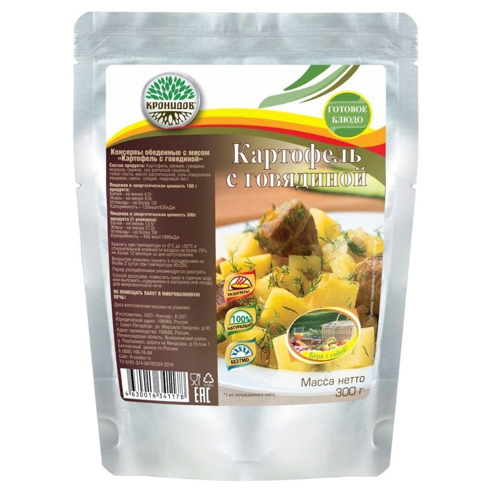 Картофель с говядиной консервированные 300 г