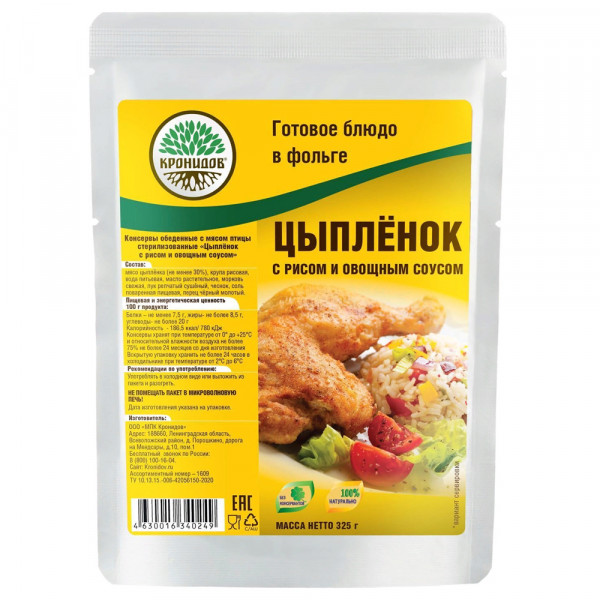 Цыпленок с рисом и овощным соусом консервированные