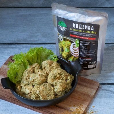 Индейка со шпинатом и сыром фета консервированная