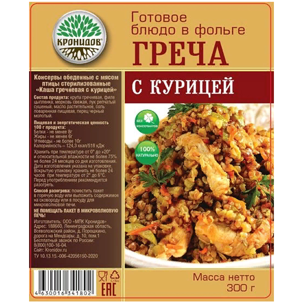 Курица с гречей консервированные 300 г Курица с гречей консервированные 300 г