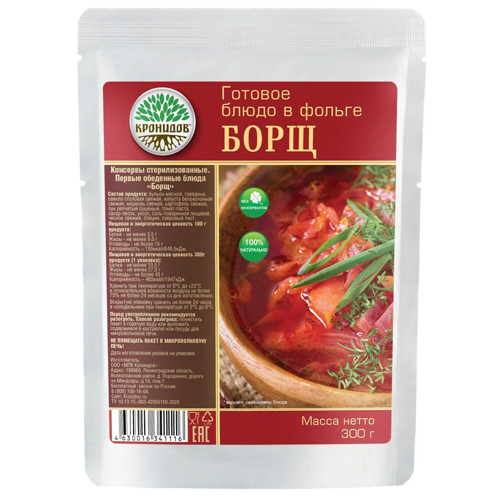 Борщ консервированный Борщ консервированный