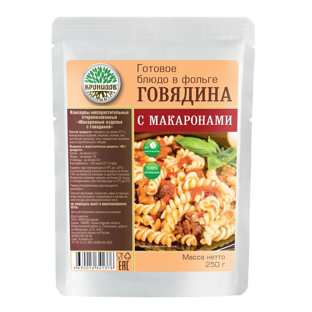 Макароны с говядиной консервированные 250гр