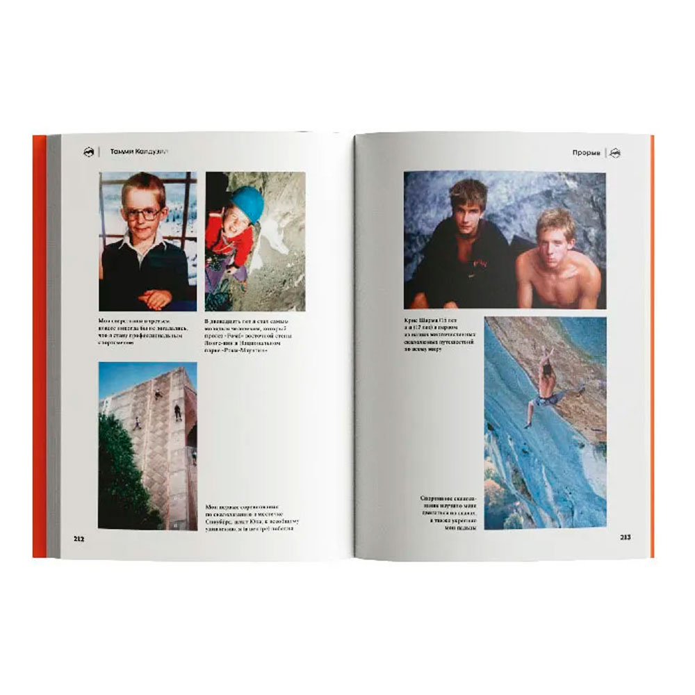 Книга - " Прорыв " Томми Колдуэлл Книга - " Прорыв " Томми Колдуэлл