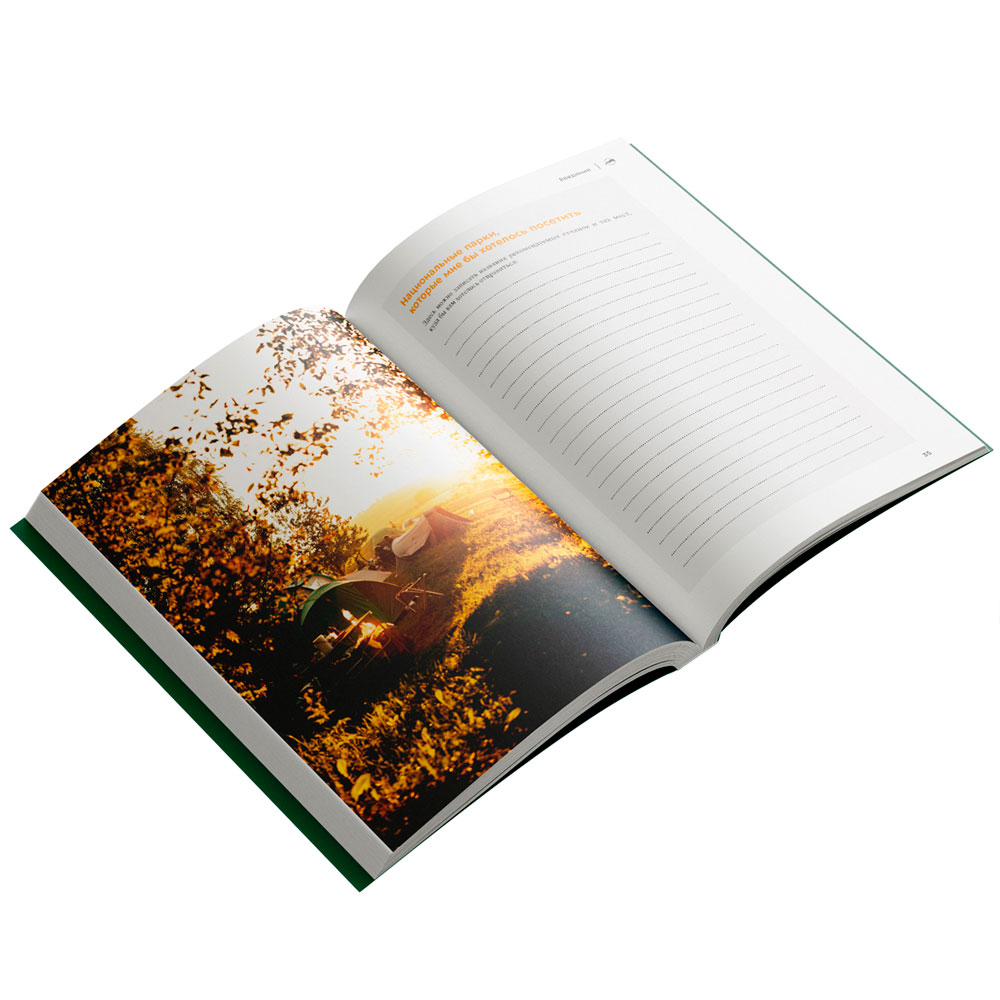 Книга - " Путешествие с палаткой " Девон Фредериксон Книга - " Путешествие с палаткой " Девон Фредериксон