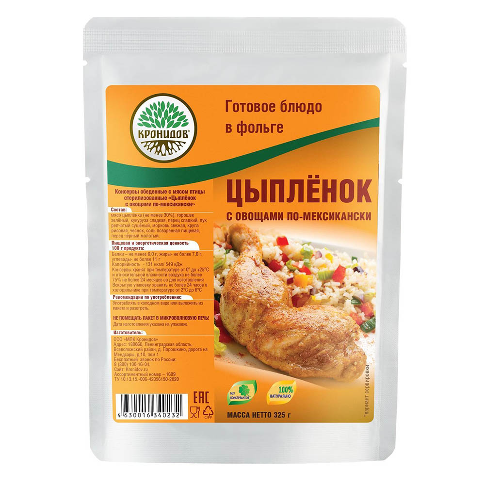 Цыплёнок по мексикански консервированный 325 g