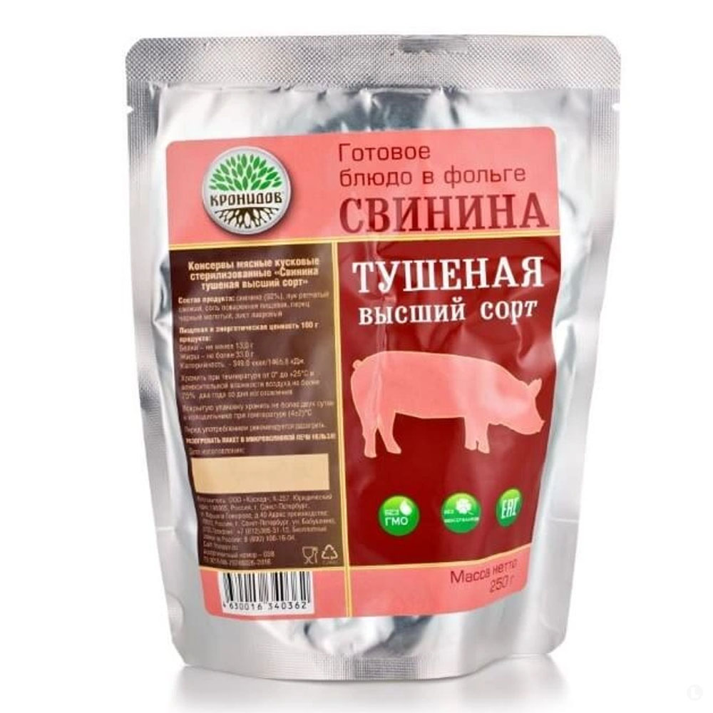 Свинина тушеная высший сорт 250 гр. Свинина тушеная высший сорт 250 гр.