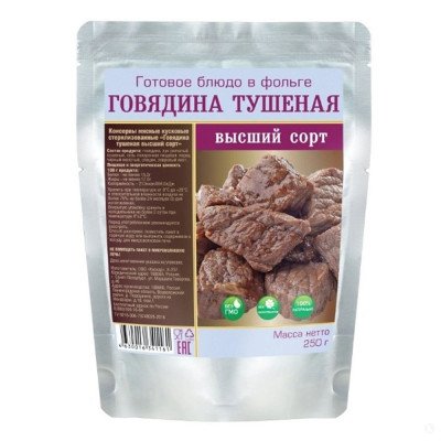 Говядина тушеная высший сорт Богатырская 250 гр.