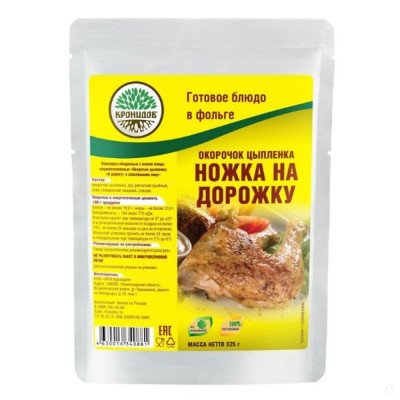 Окорочок цыплёнка в дорогу, 325 гр.