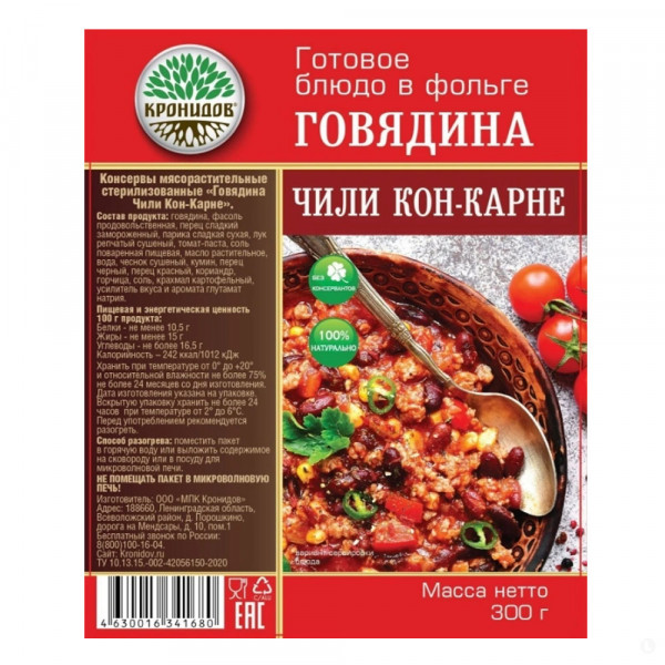 Говядина Чили Кон-Карне с фасолью, 300 гр.