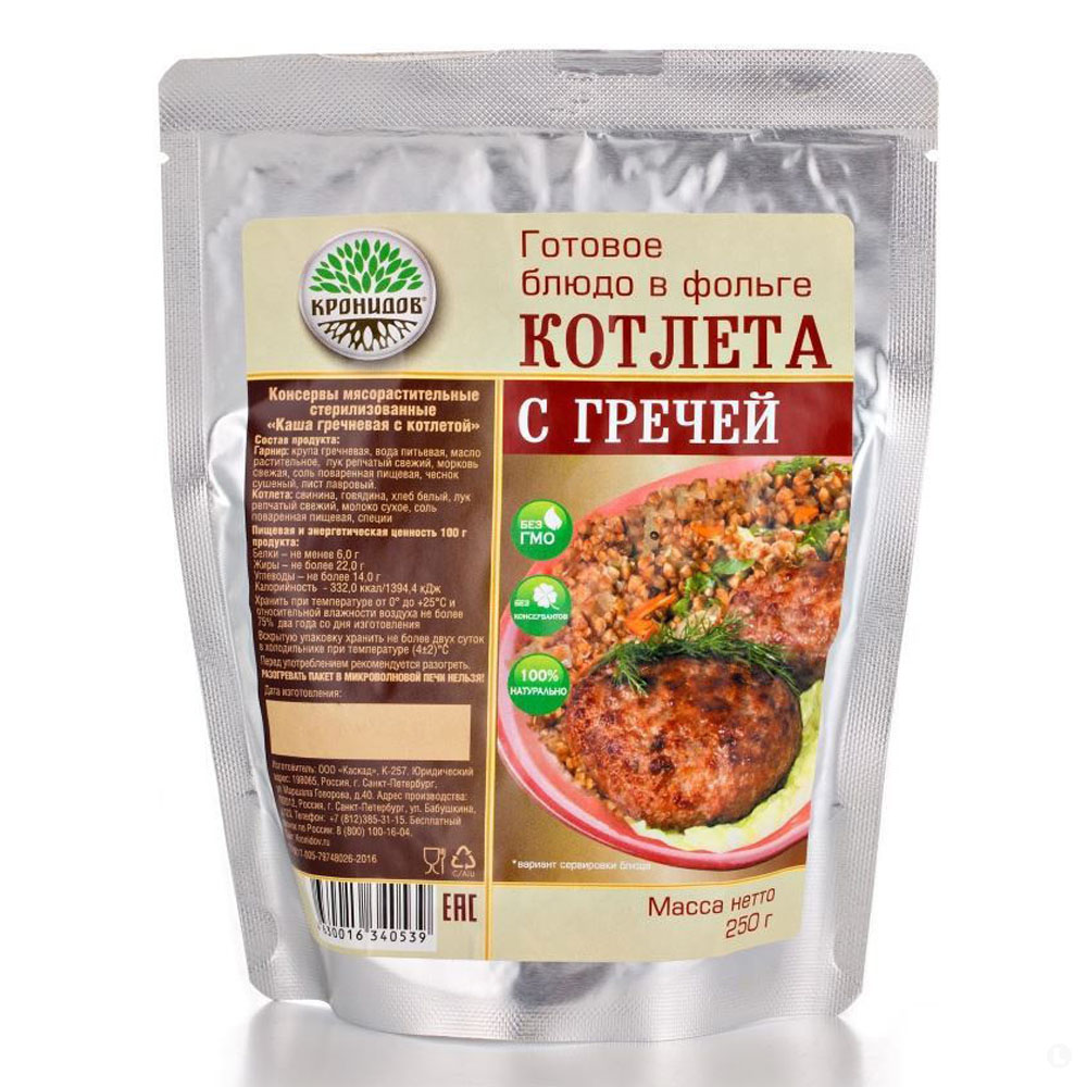 Каша гречневая с котлетой, 250 гр.