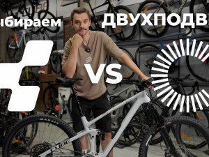 Три карбоновых двухподвеса для Алматы— выбор за тобой! Три карбоновых двухподвеса для Алматы— выбор за тобой!
