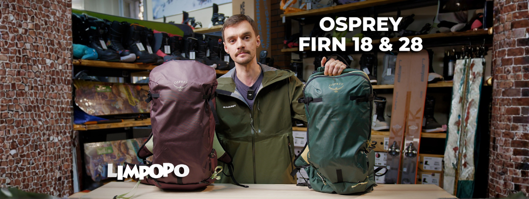 Обзор Osprey Firn 18 и 28: Революция в мире ски-тура и ски-альпинизма
