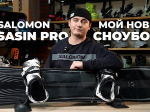 самый УНИВЕРСАЛЬНЫЙ сноуборд для Алматы!