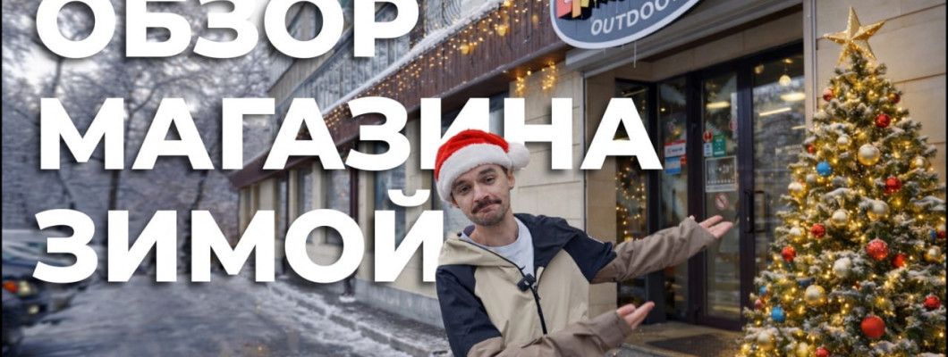 Полный гид по главному спортивному магазину Алматы