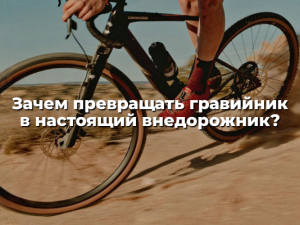 Какой размер покрышек выбрать для гревела?