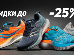 Летняя распродажа: скидки до 25% на кроссовки топовых брендов