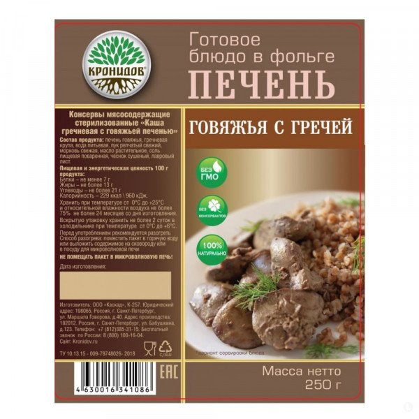 Каша гречневая с говяжьей печенью, 250 г Каша гречневая с говяжьей печенью, 250 г