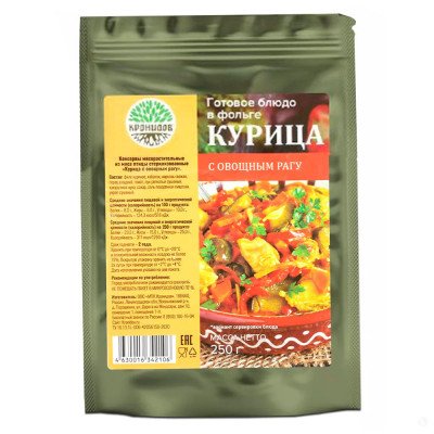 Курица с овощным рагу, 250 гр Курица с овощным рагу, 250 гр