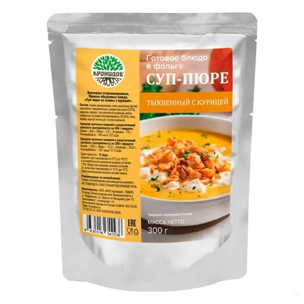 Суп-пюре из тыквы с курицей 300гр