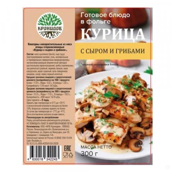 Курица с сыром и грибами 300г