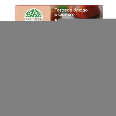 Курица с сыром и грибами 300г