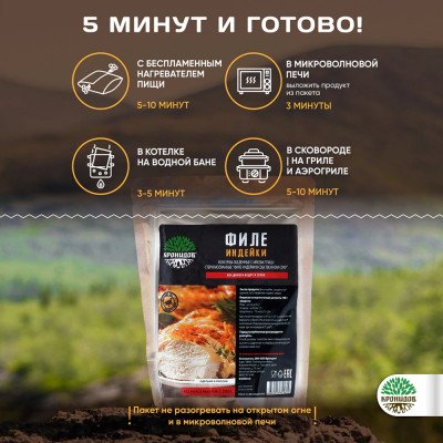 Филе индейки в собственном соку, 300 гр. Филе индейки в собственном соку, 300 гр.