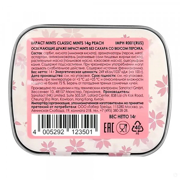 Драже без сахара Bite Impact mints Драже без сахара Bite Impact mints