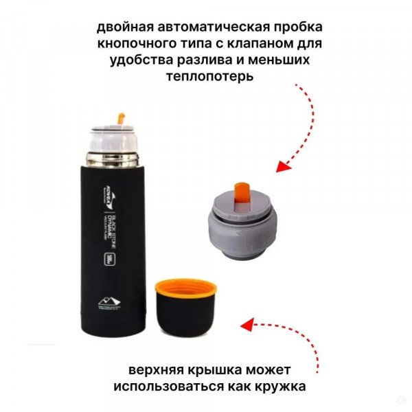 Термос Kovea Black Stone Dynamic 0.5L черный