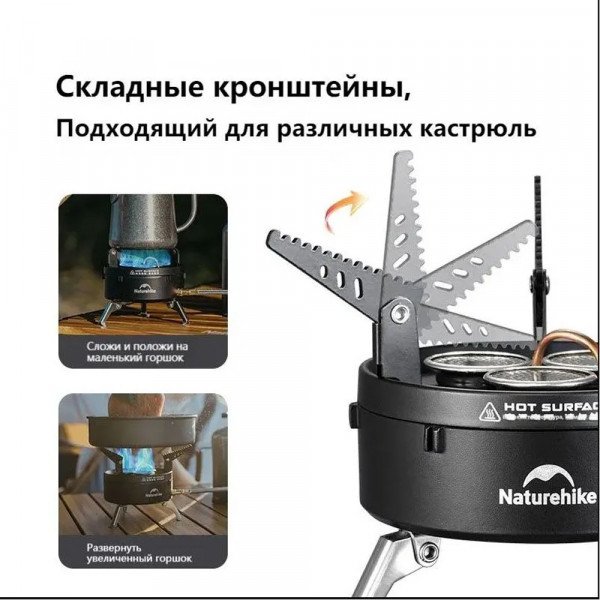 Горелка походная Naturehike Stove 