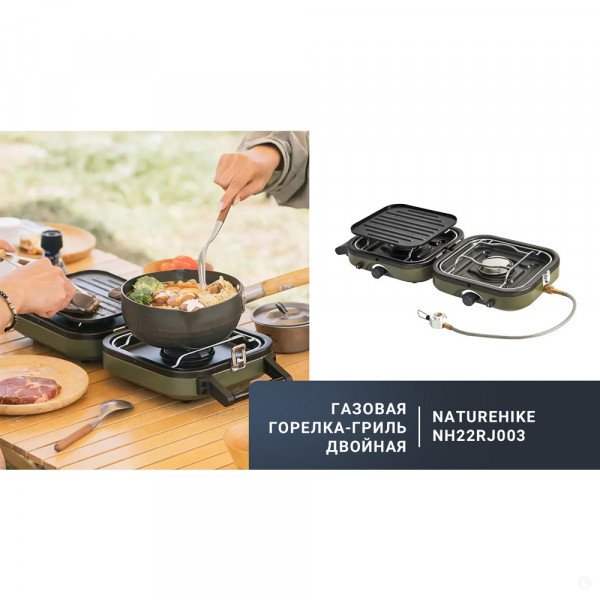 Горелка походная Naturehike Stove 