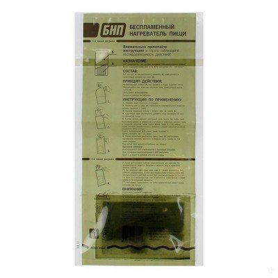 Беспламенный нагреватель пищи Кронидов 