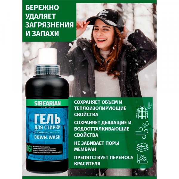 Гель для стирки одежды из пуха и шерсти Sibearian Down Wash 500 мл 