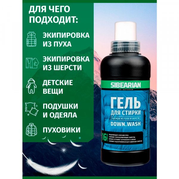 Гель для стирки одежды из пуха и шерсти Sibearian Down Wash 500 мл 