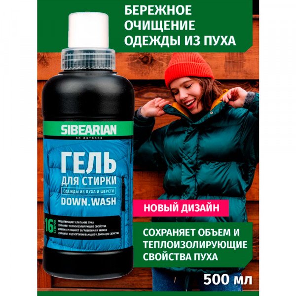 Гель для стирки одежды из пуха и шерсти Sibearian Down Wash 500 мл 