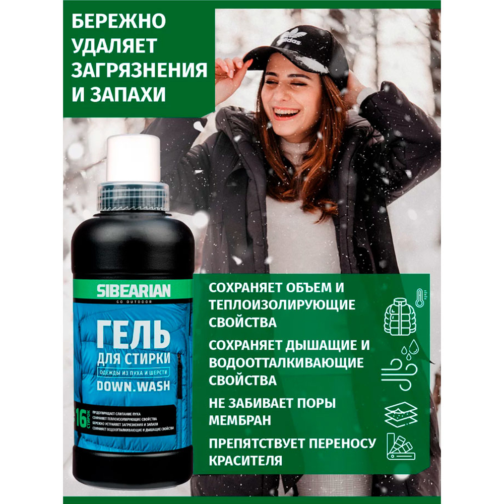 Гель для стирки спортивной одежды Sibearian Down Wash 50 мл 