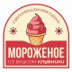 Туристическая еда Кронидов мороженое клубничное сублимационной сушки