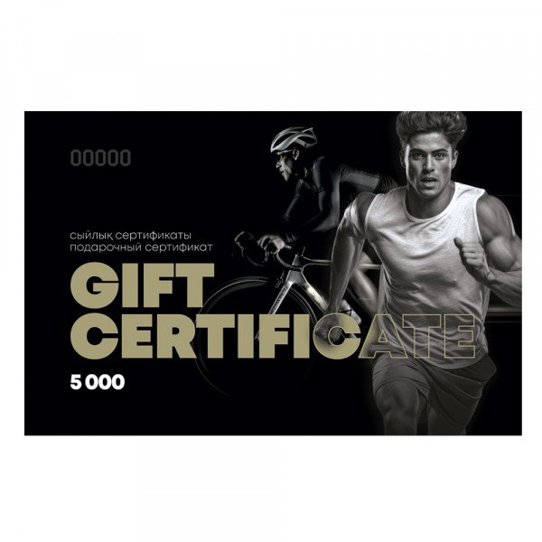 Подарочный сертификат 5 000