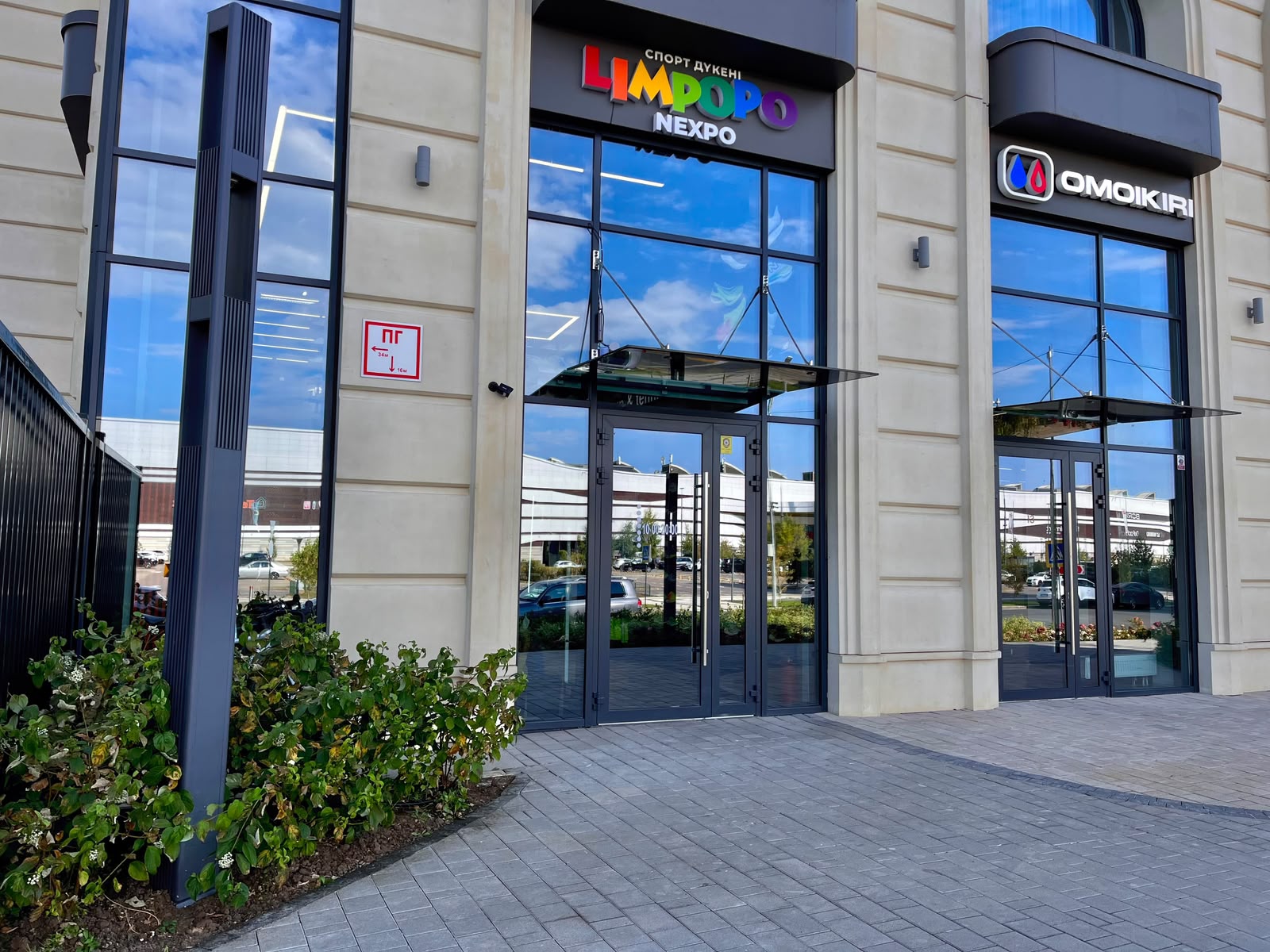 Limpopo Nexpo Астана