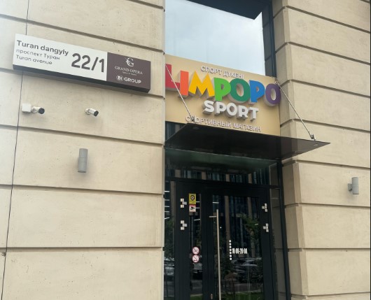 Limpopo-Outdoor на Сейфуллина
